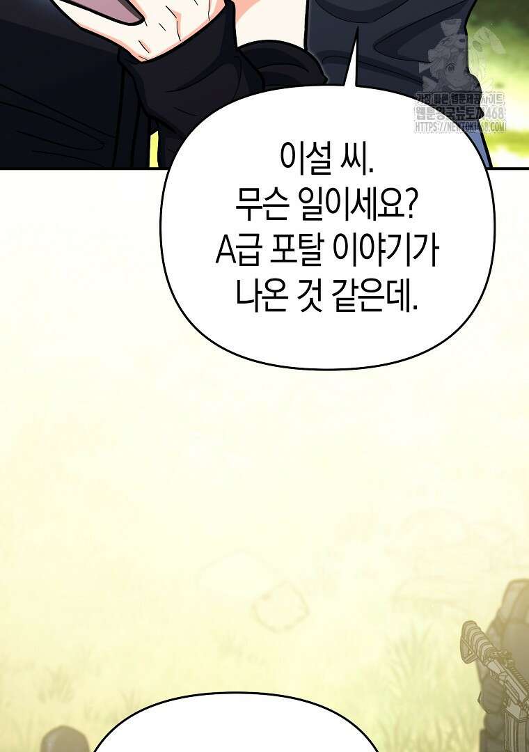 아카데미의 검술 강사가 되었다 23화 16