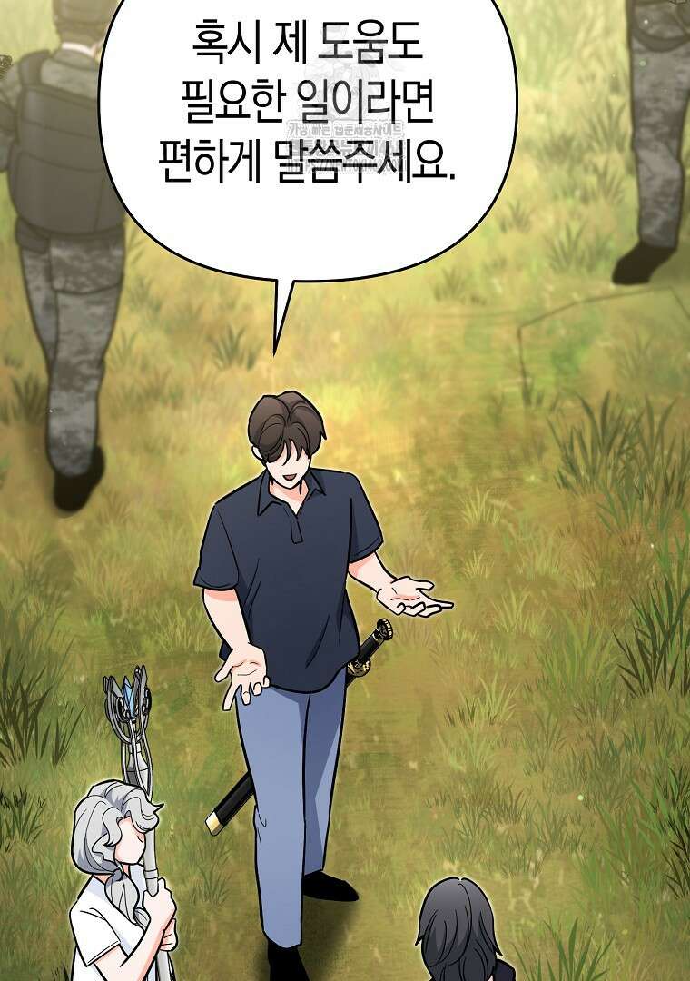 아카데미의 검술 강사가 되었다 23화 17