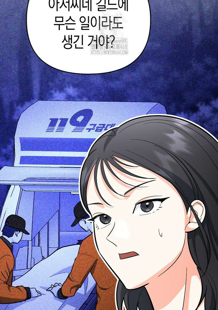 아카데미의 검술 강사가 되었다 23화 22