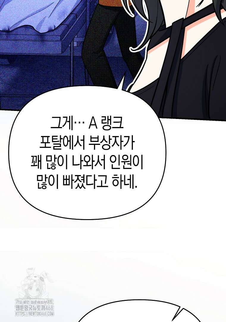 아카데미의 검술 강사가 되었다 23화 23