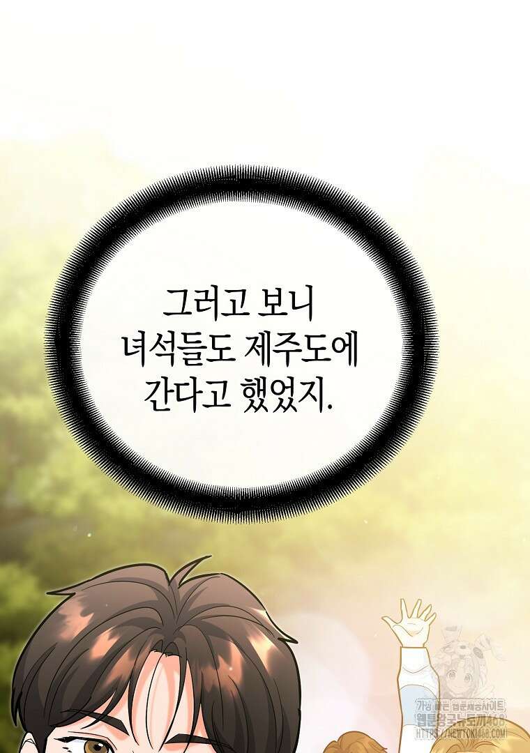 아카데미의 검술 강사가 되었다 23화 34