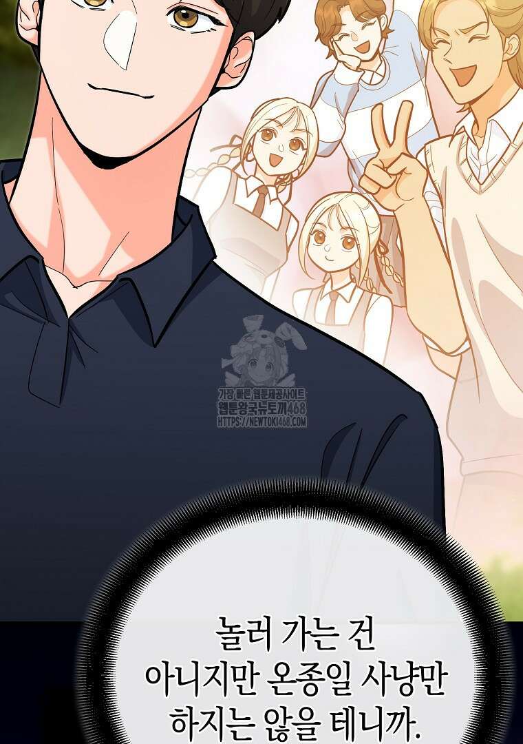 아카데미의 검술 강사가 되었다 23화 35