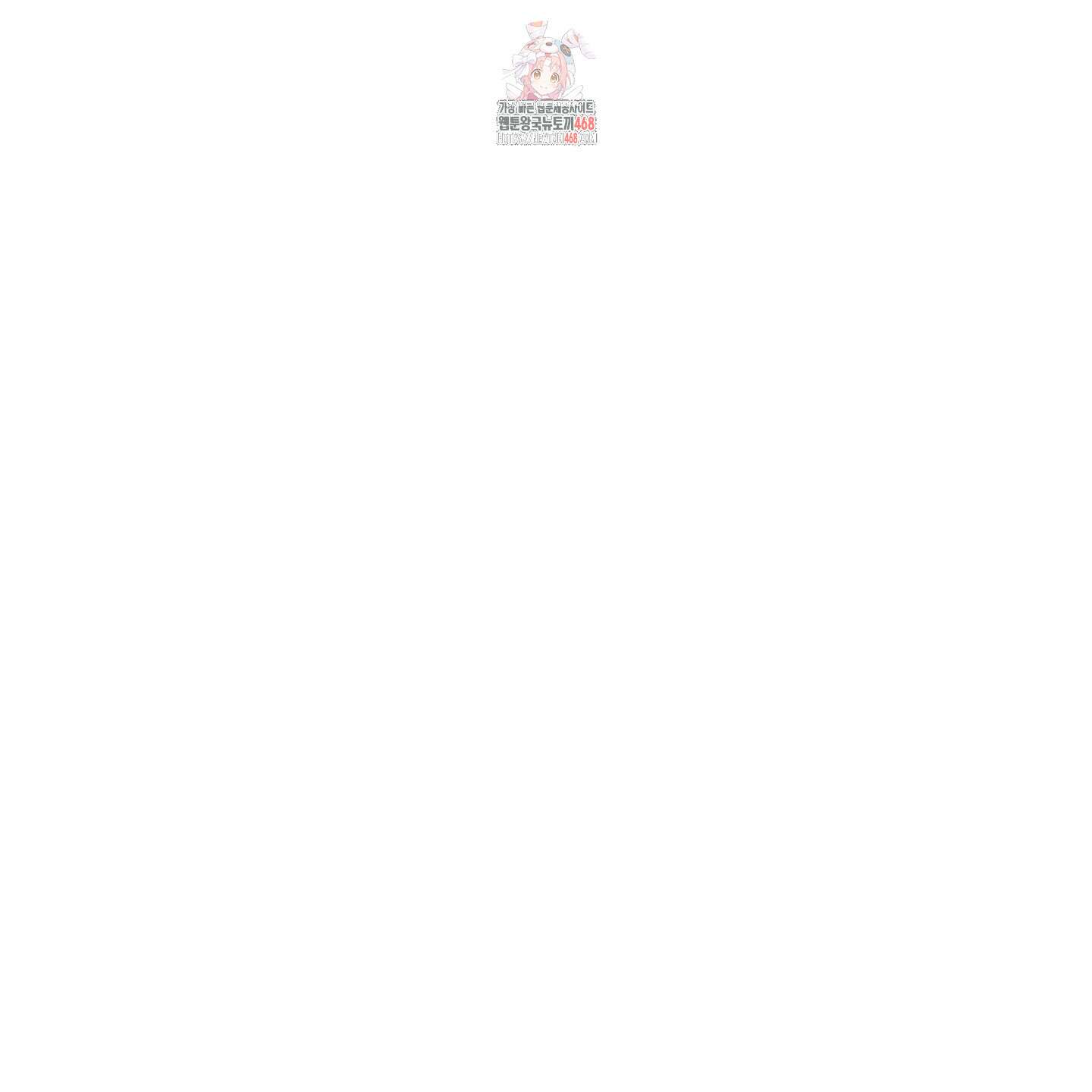 설화적 비즈니스 16화 1