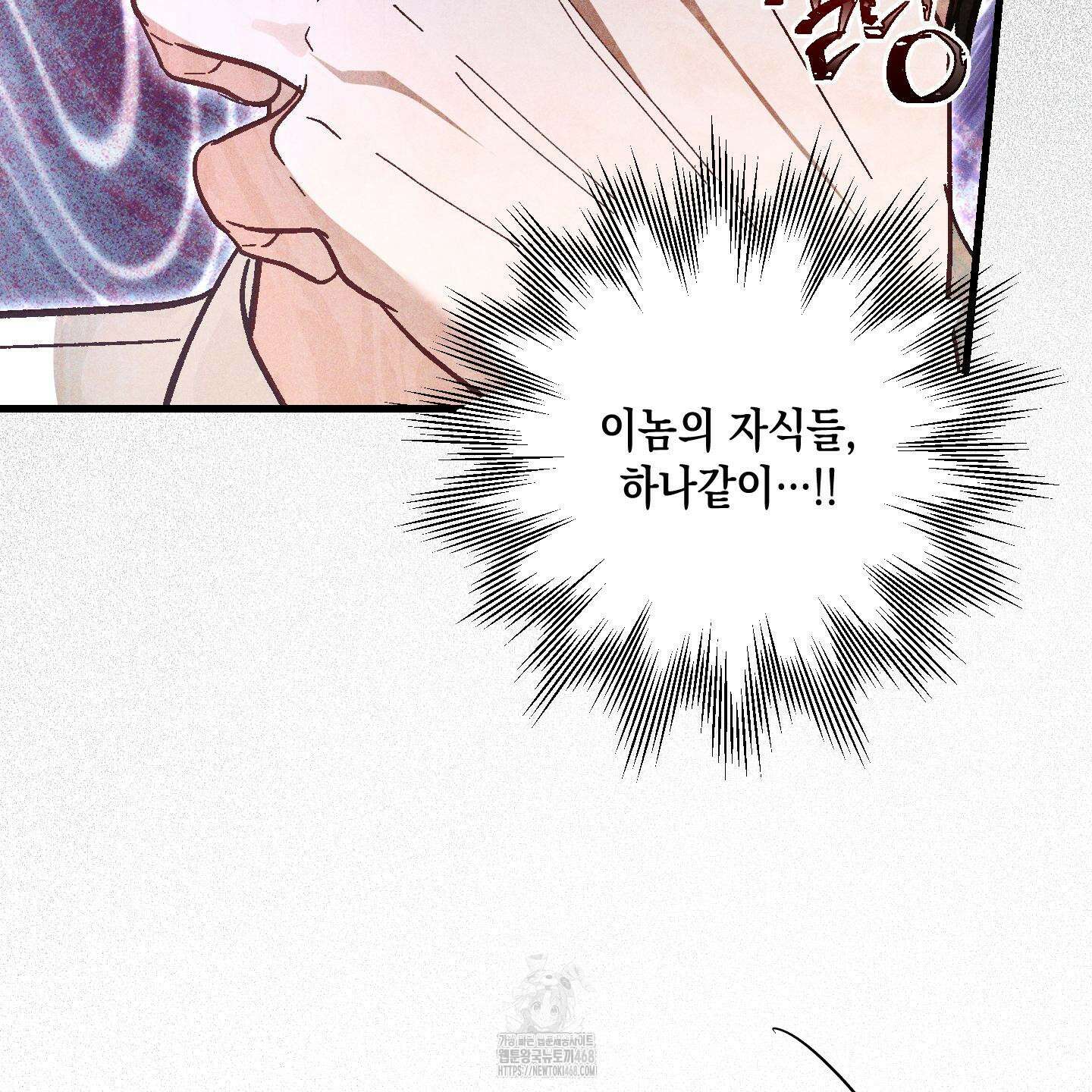 설화적 비즈니스 16화 21