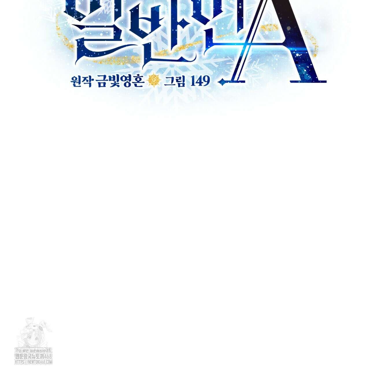 일반인A 77화 2
