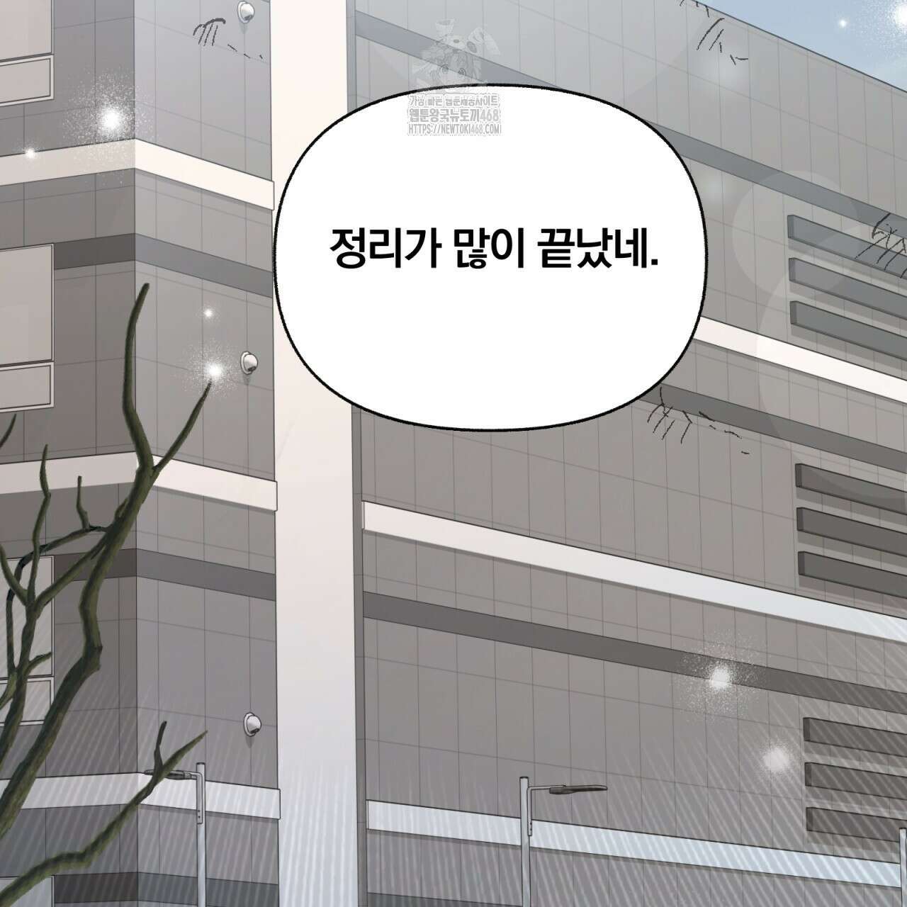 일반인A 77화 5