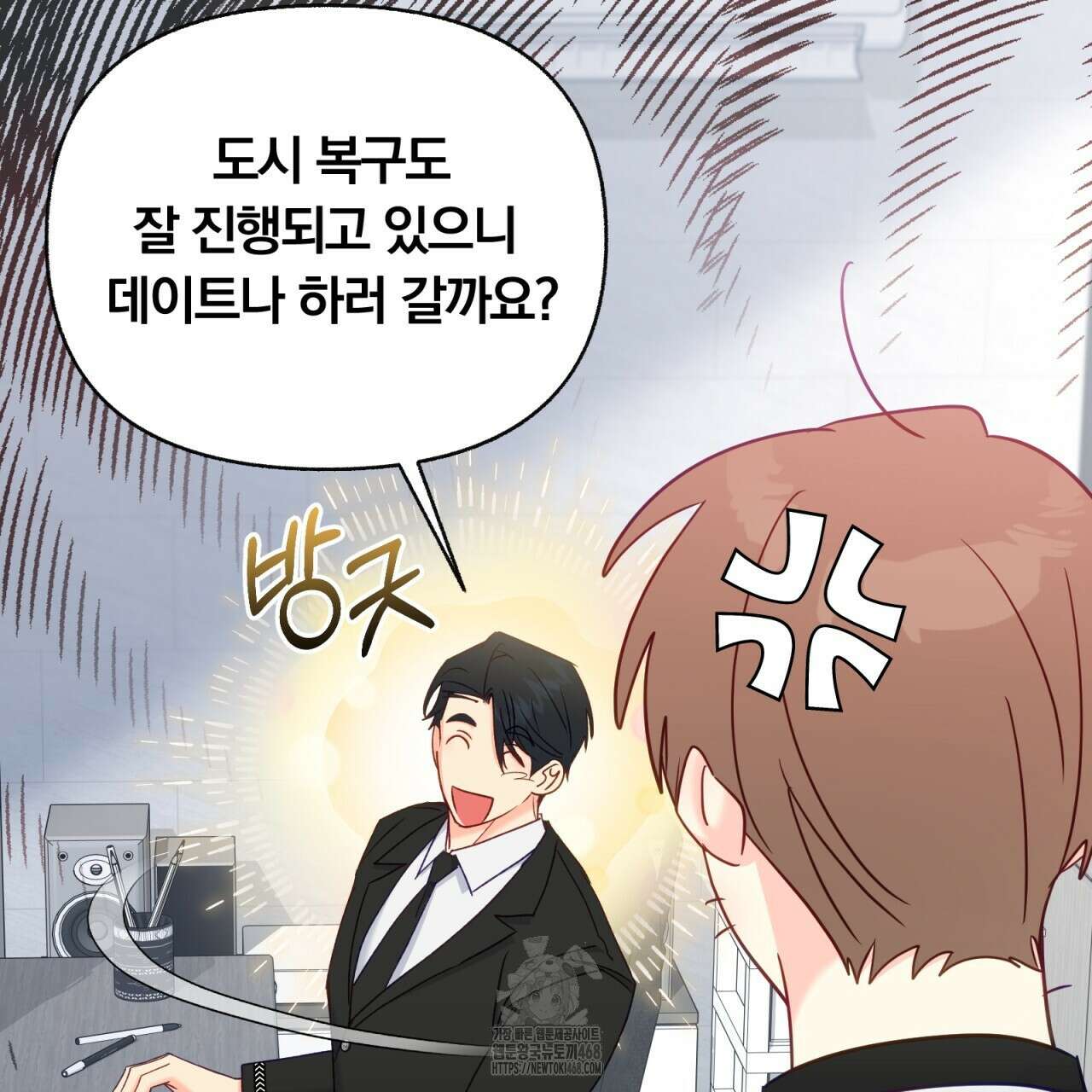 일반인A 77화 7