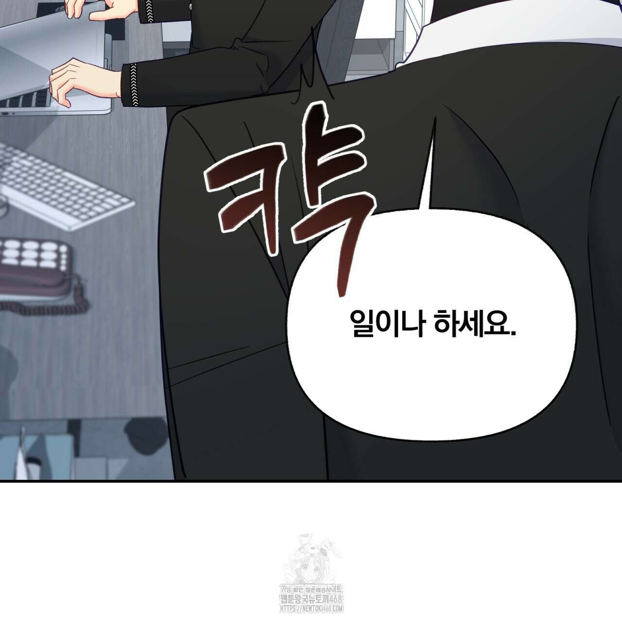 일반인A 77화 8