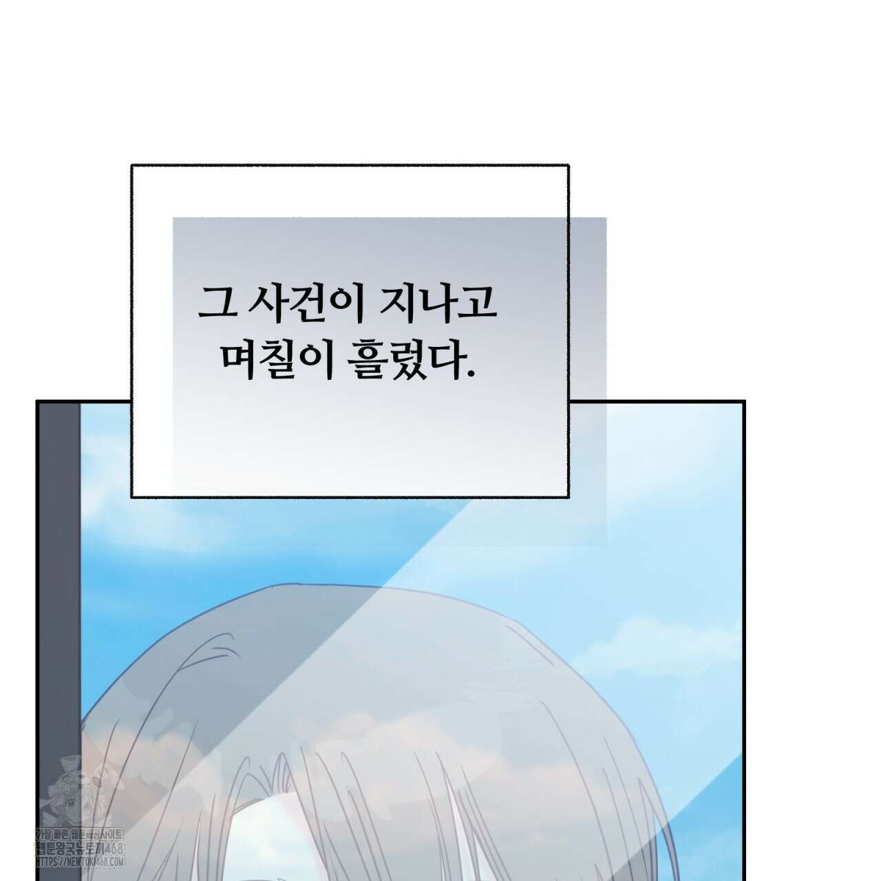 일반인A 77화 9