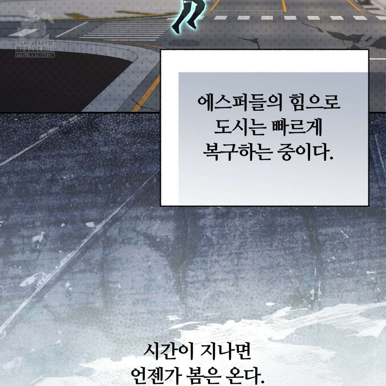 일반인A 77화 12