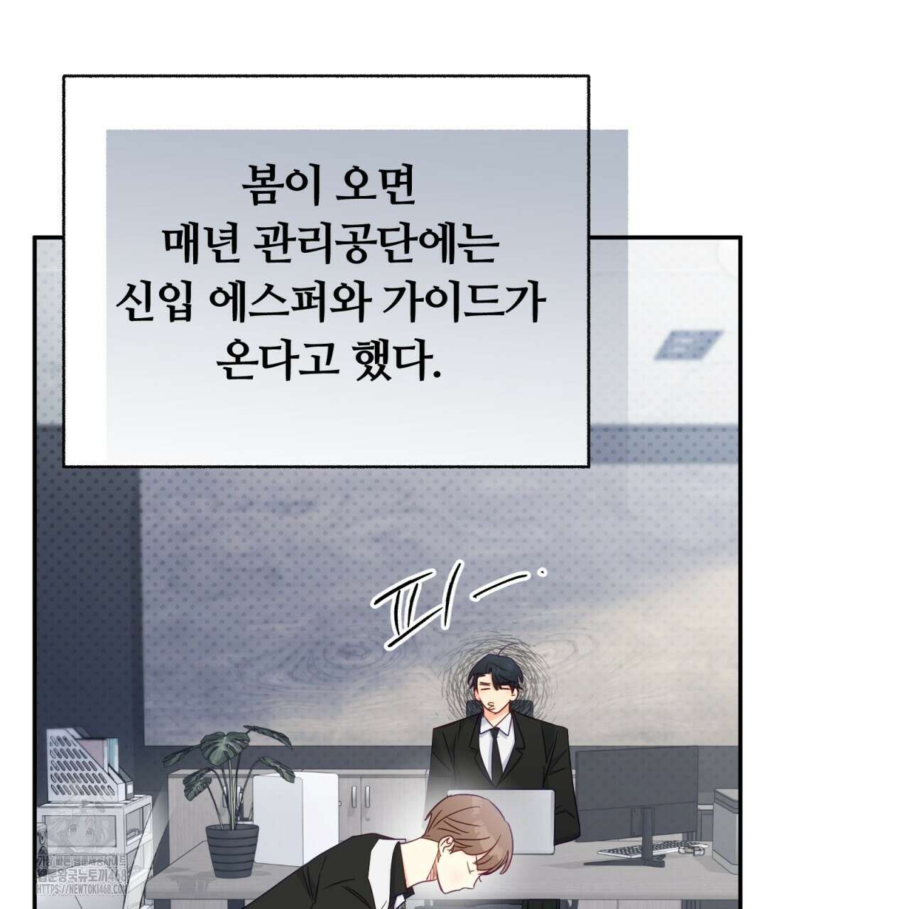 일반인A 77화 14