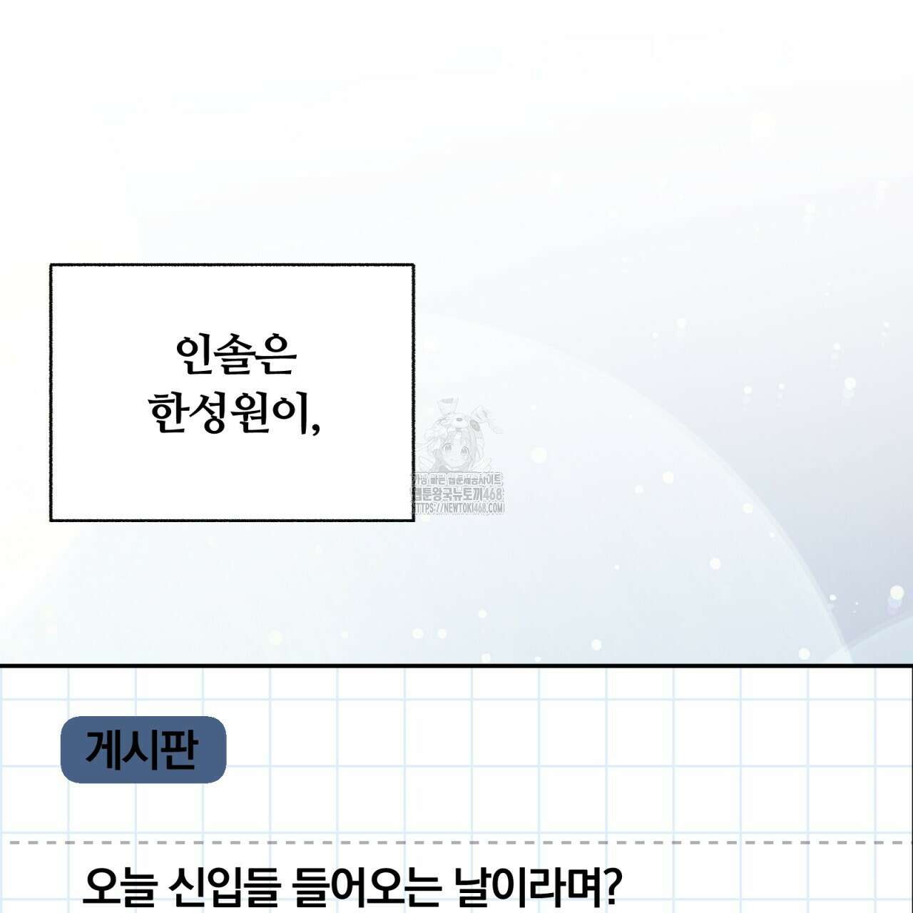 일반인A 77화 18