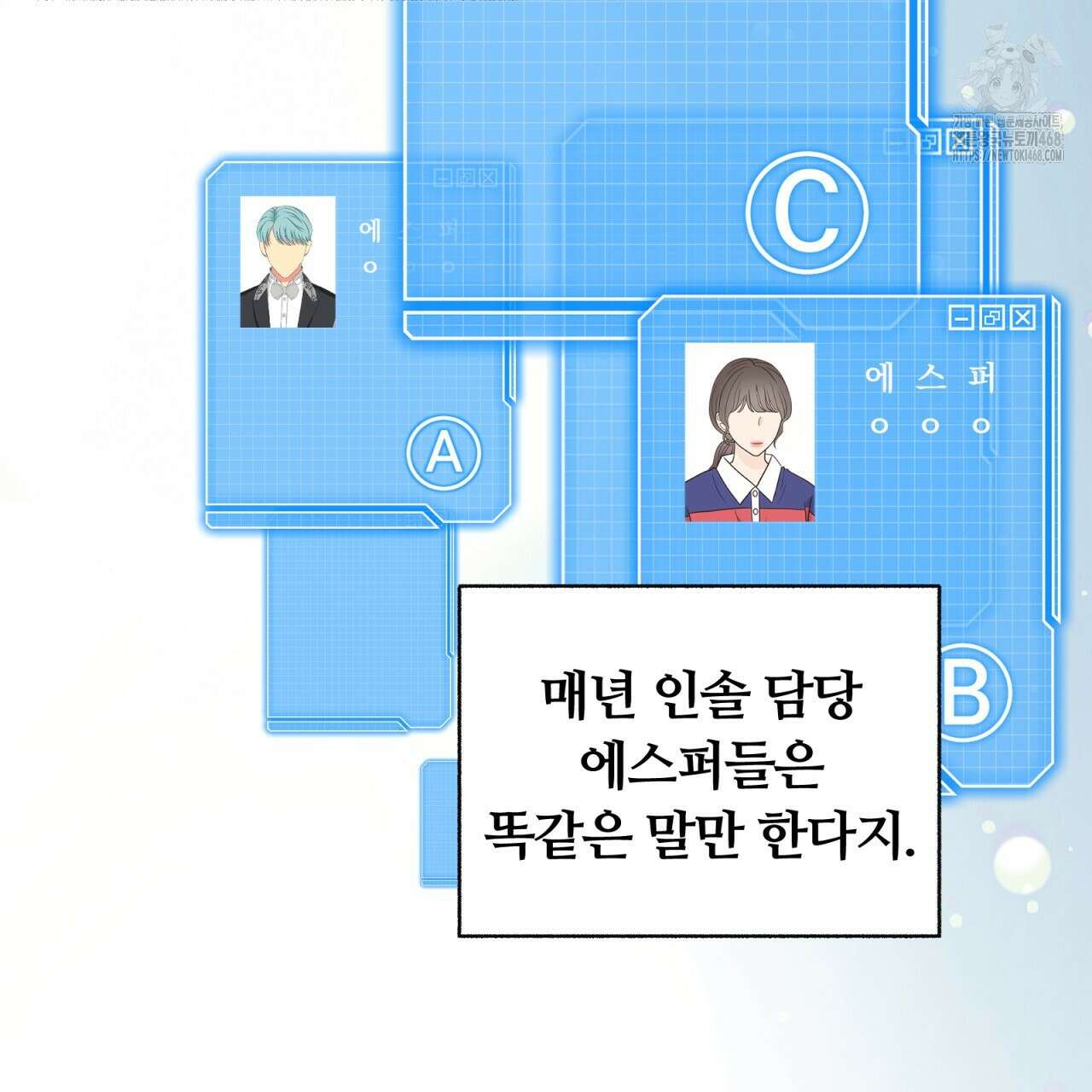 일반인A 77화 21