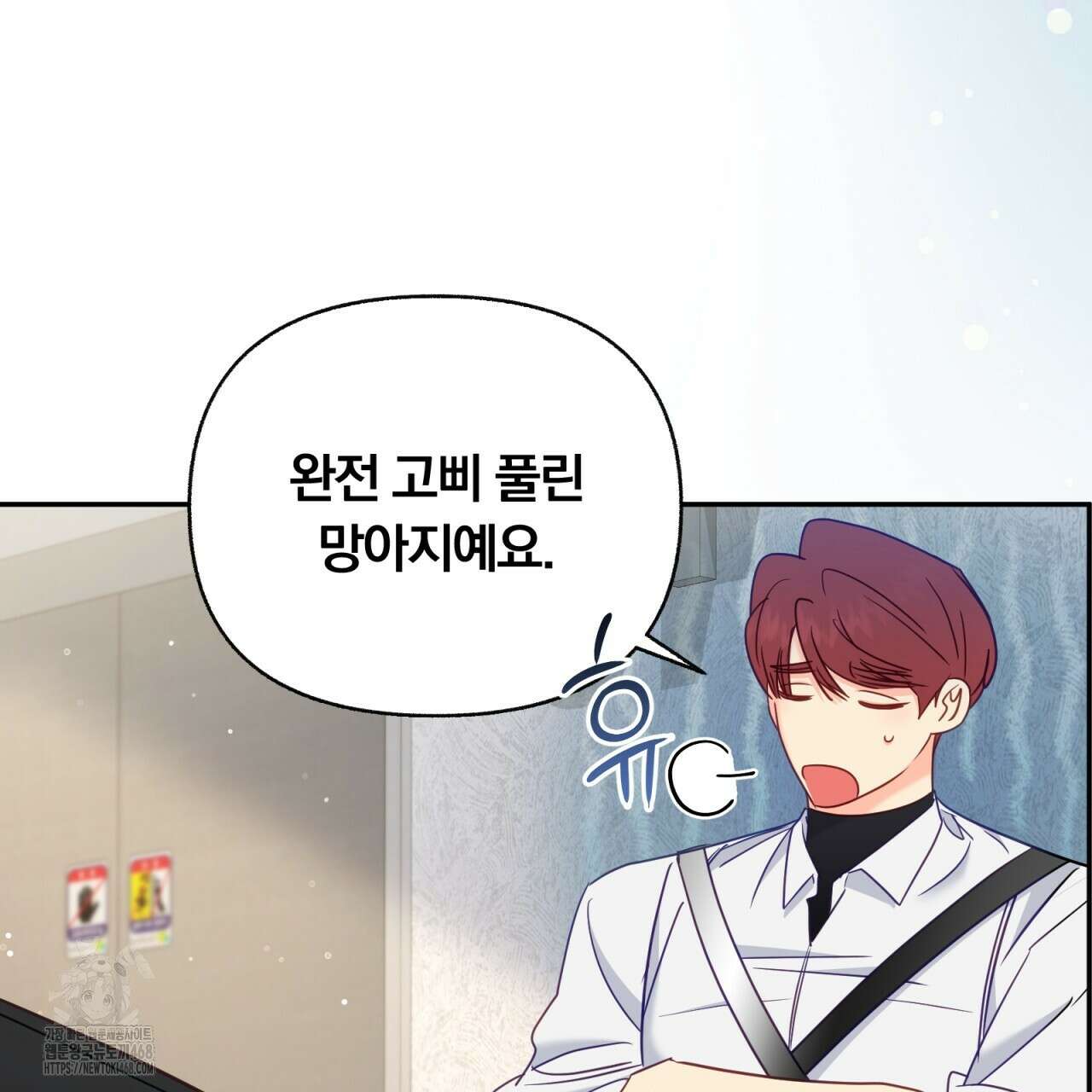 일반인A 77화 22