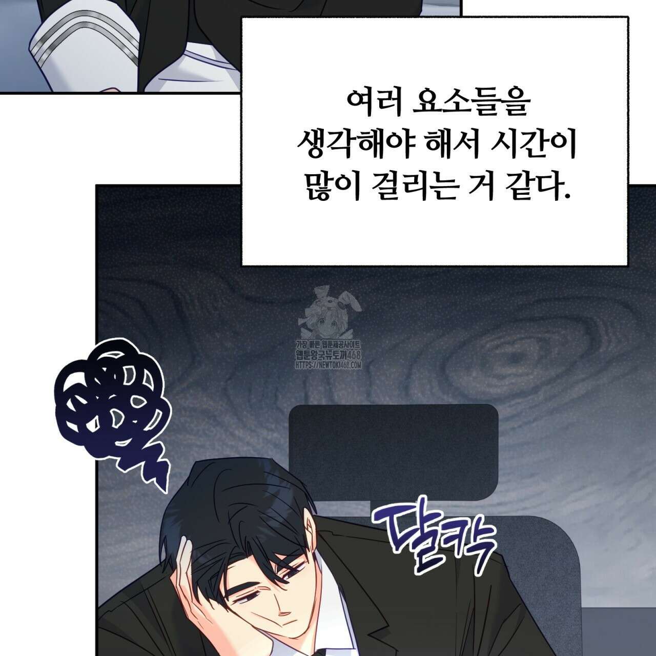 일반인A 77화 25