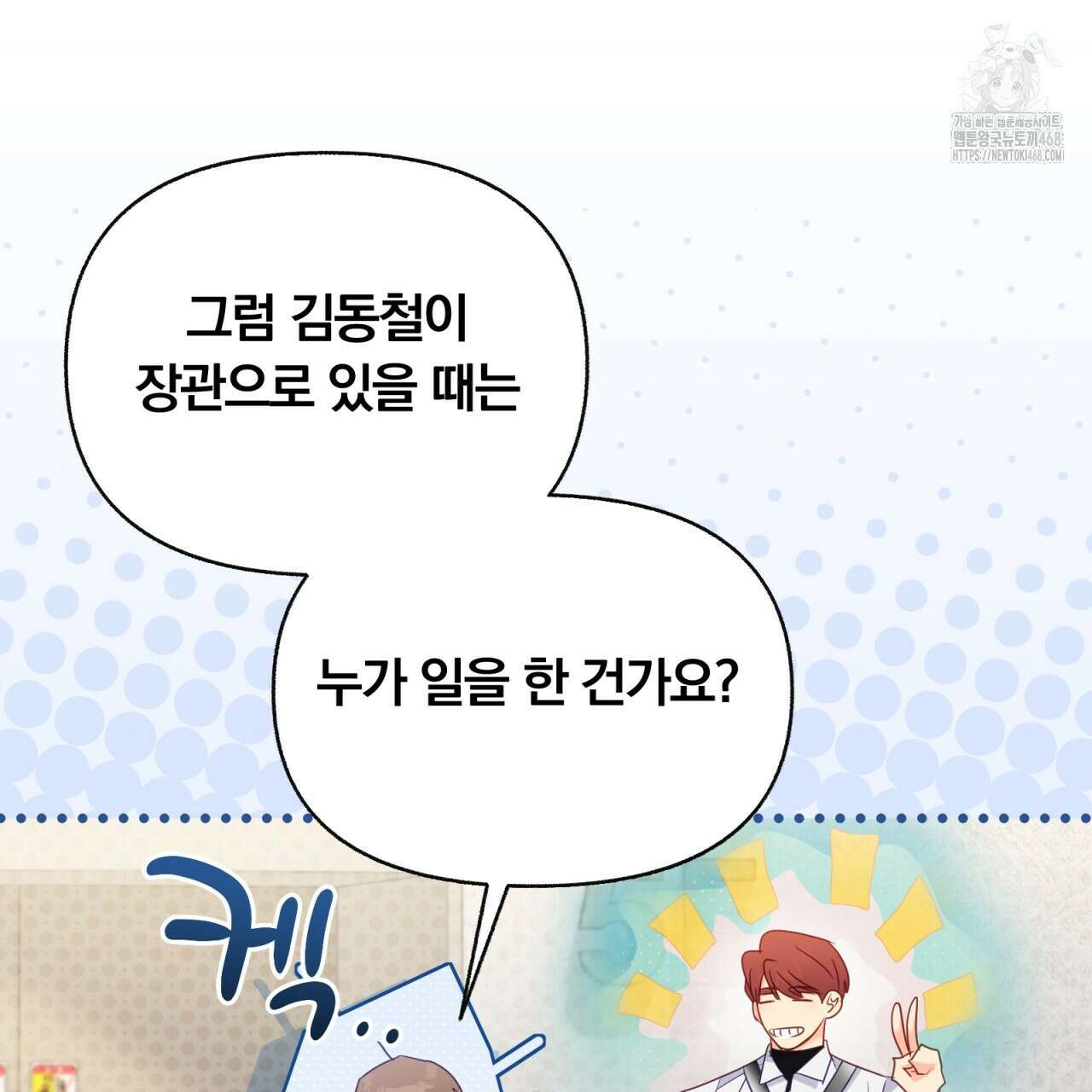 일반인A 77화 27