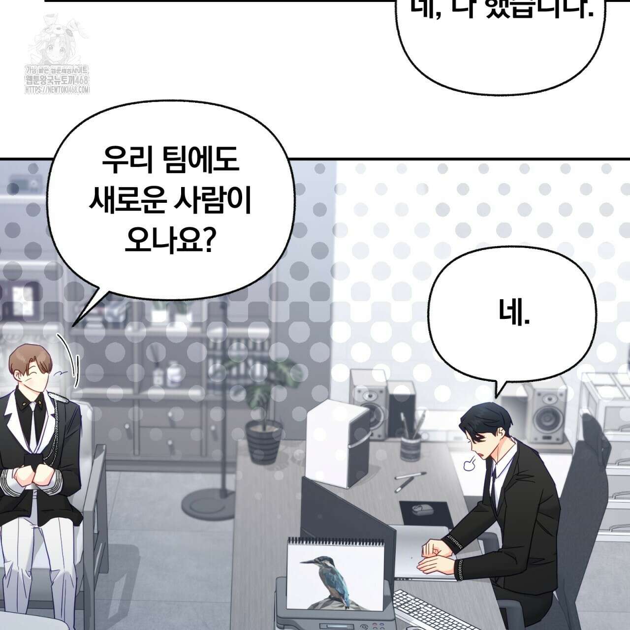일반인A 77화 30