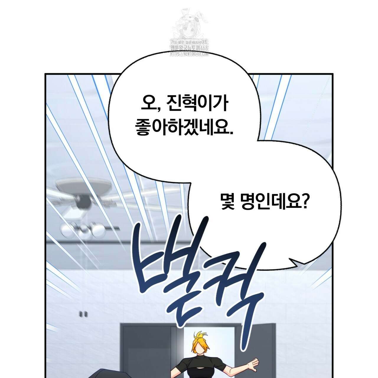 일반인A 77화 32