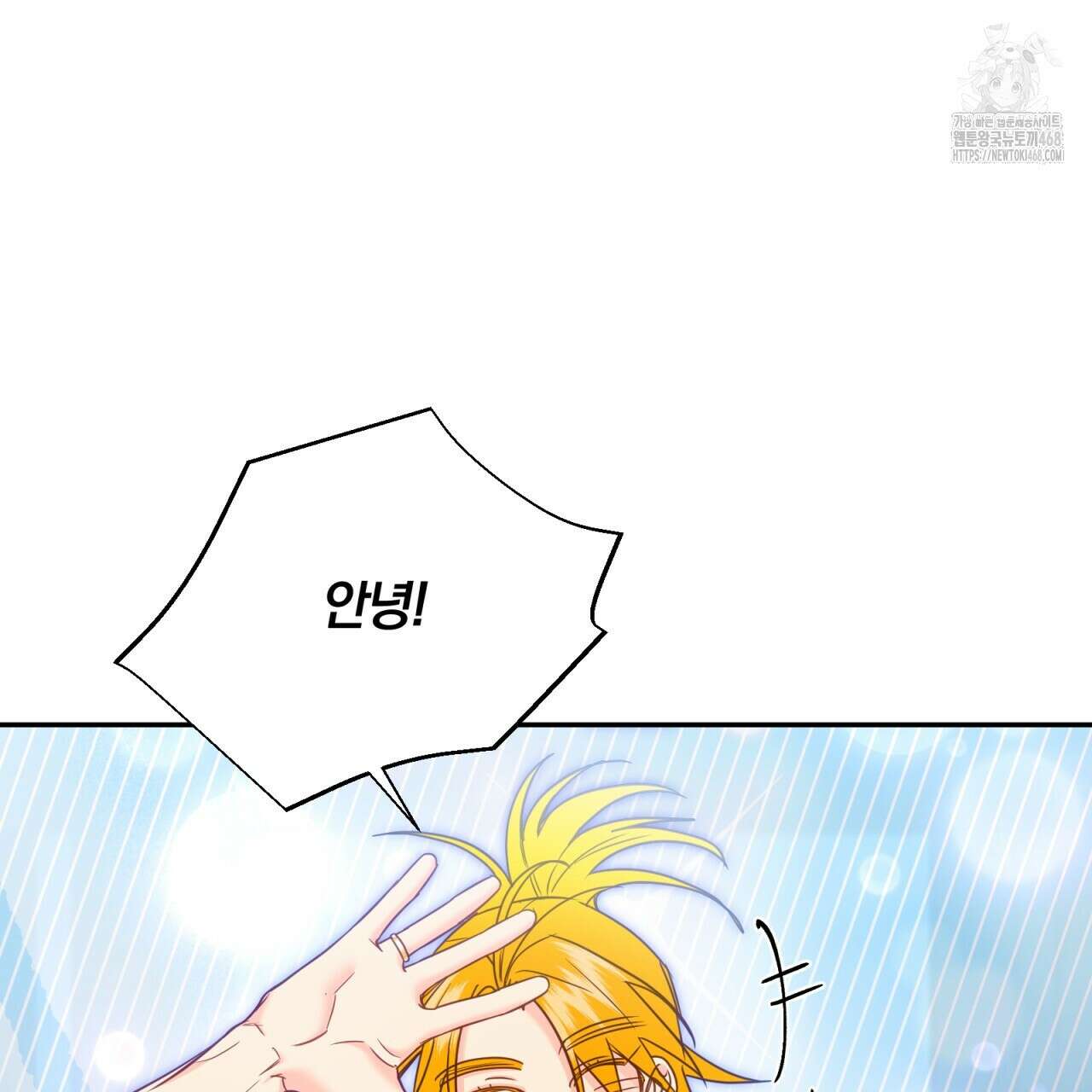 일반인A 77화 34