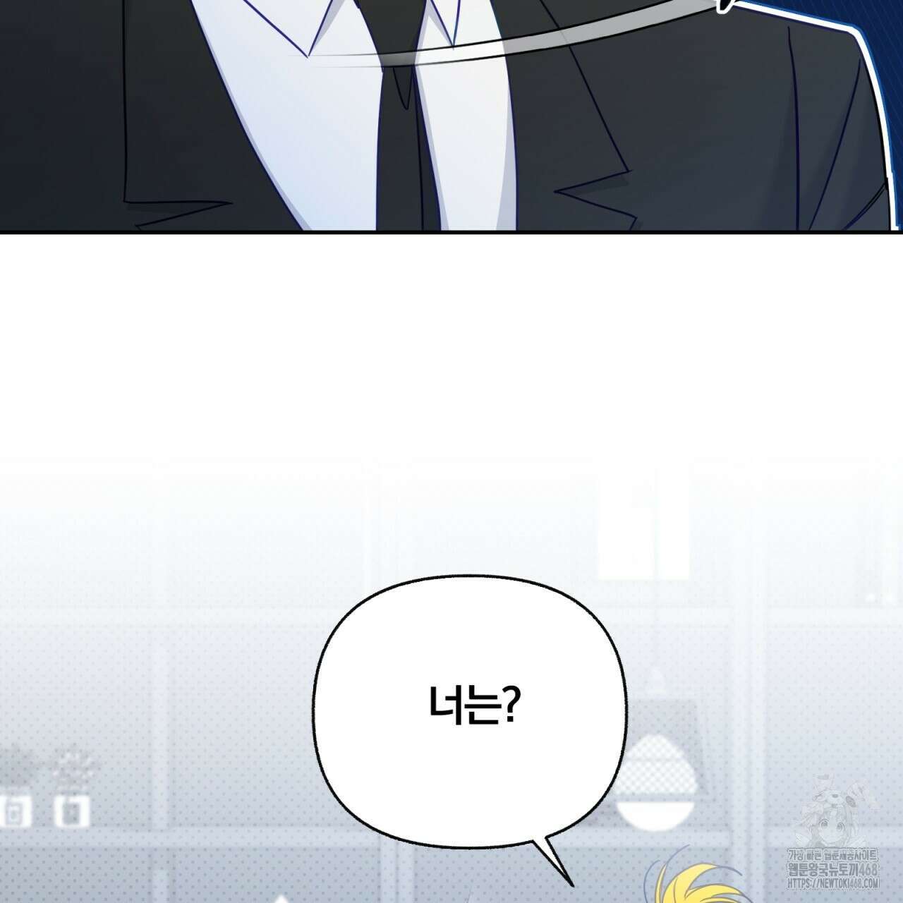 일반인A 77화 37
