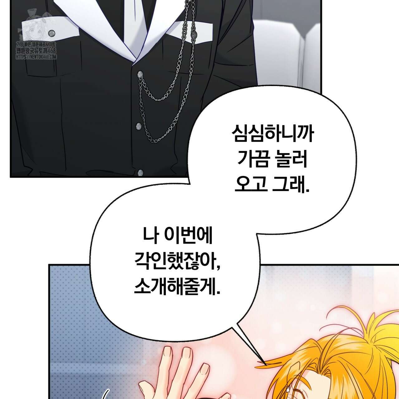 일반인A 77화 41