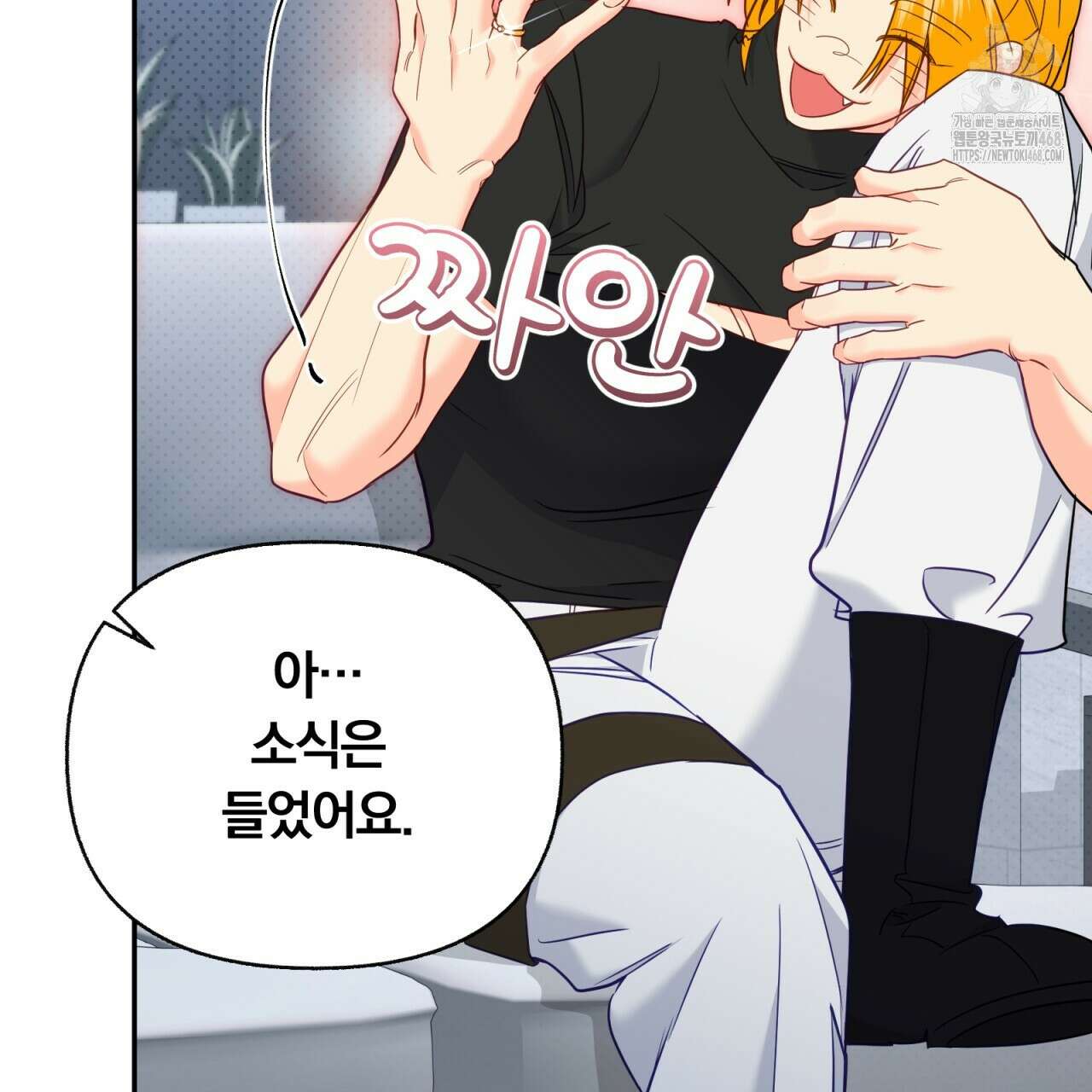 일반인A 77화 42