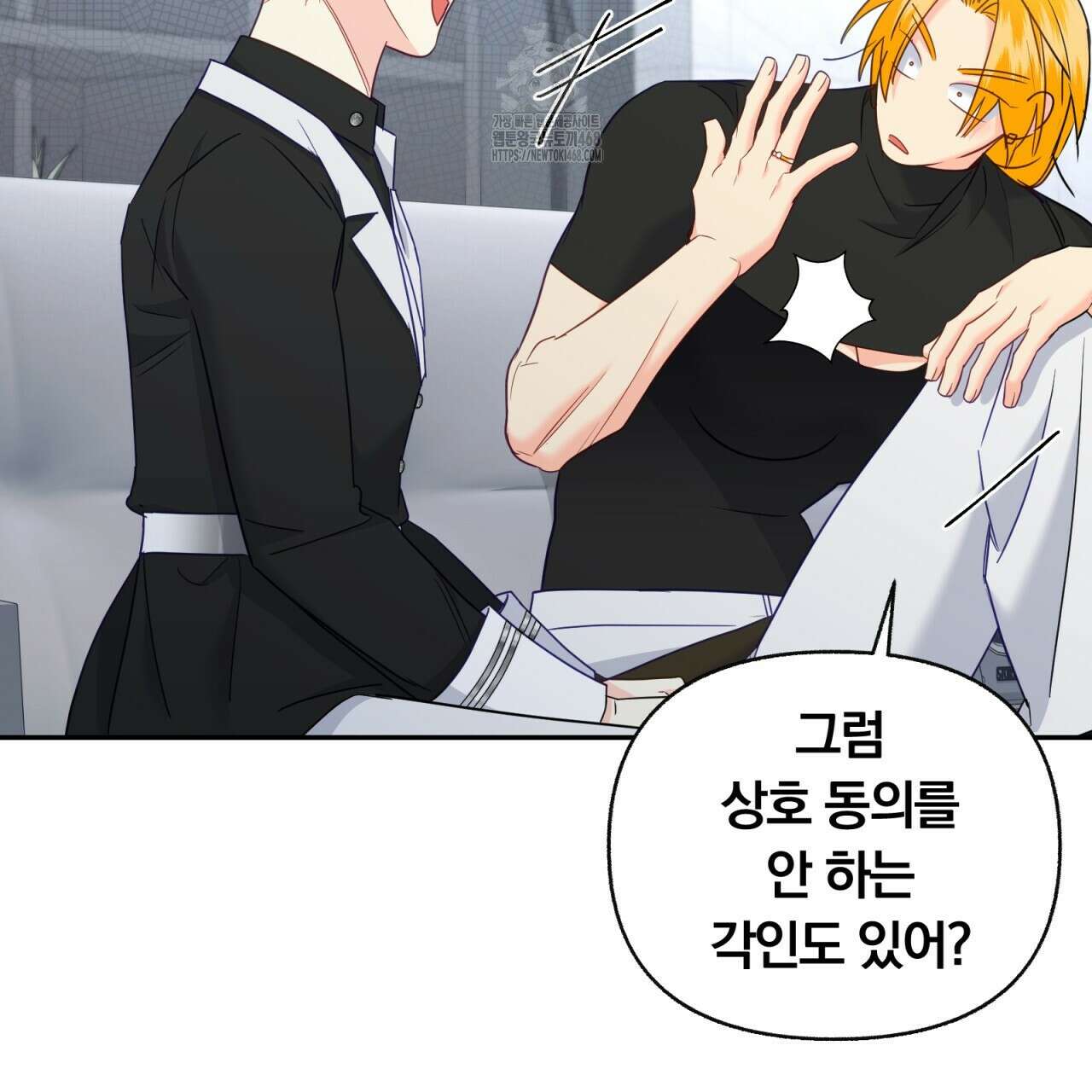 일반인A 77화 44