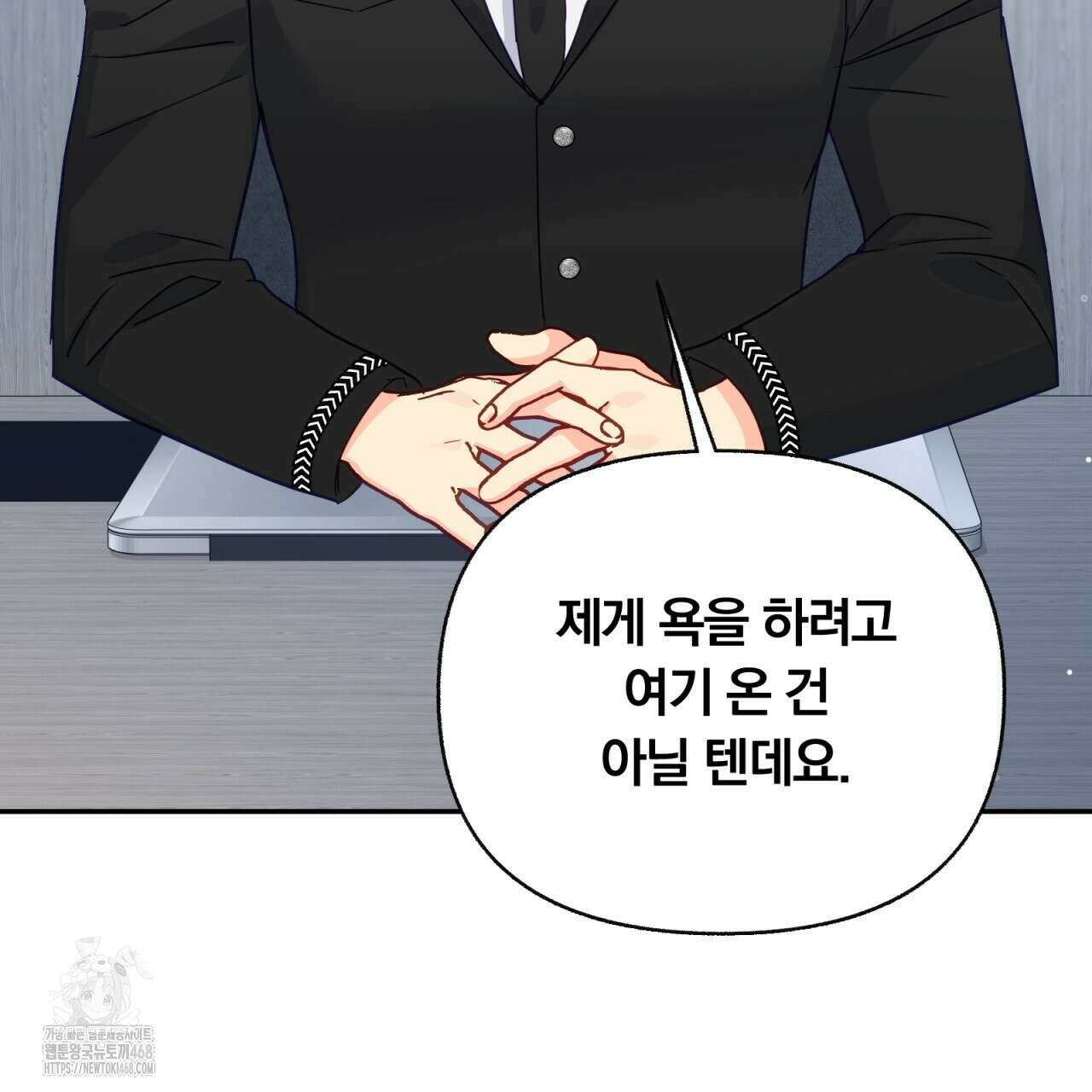 일반인A 77화 49