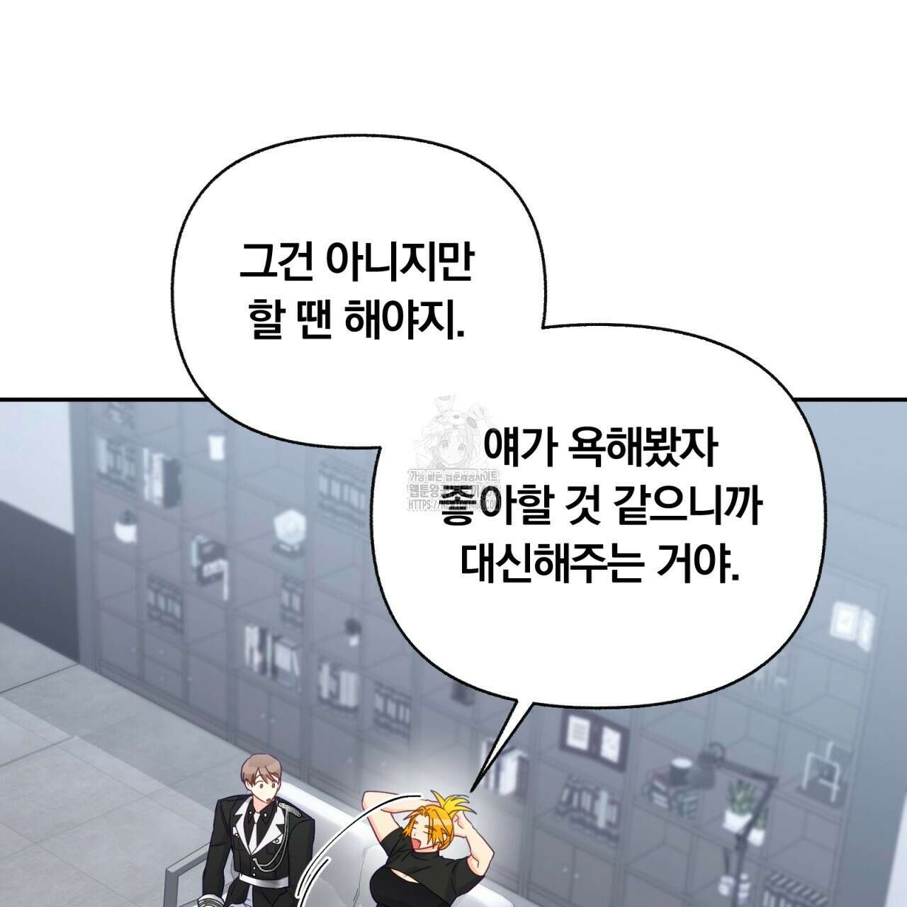 일반인A 77화 50