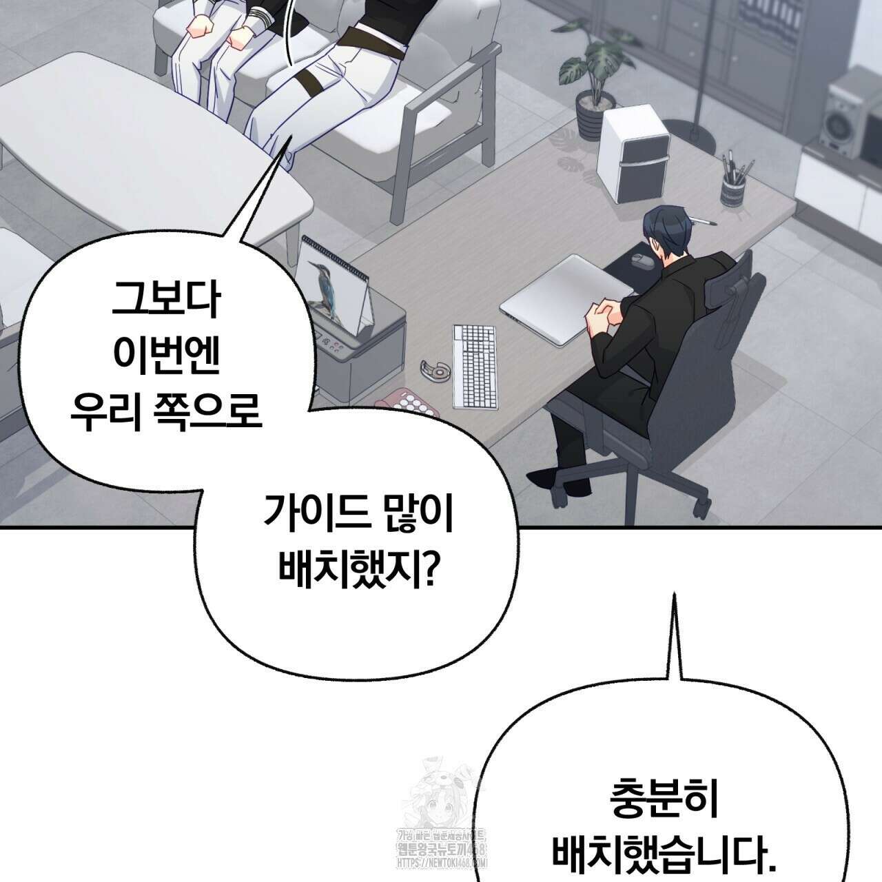 일반인A 77화 51