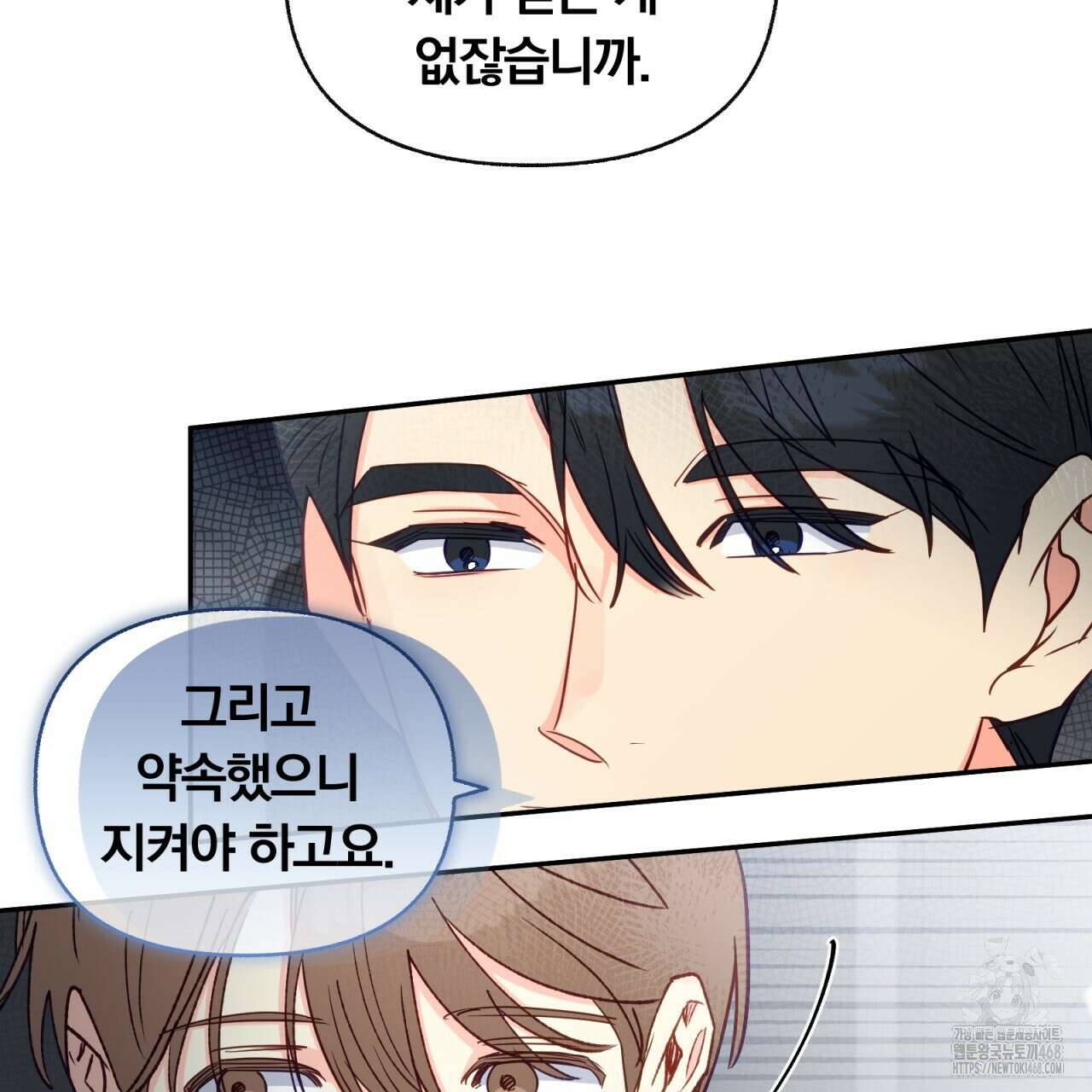 일반인A 77화 53