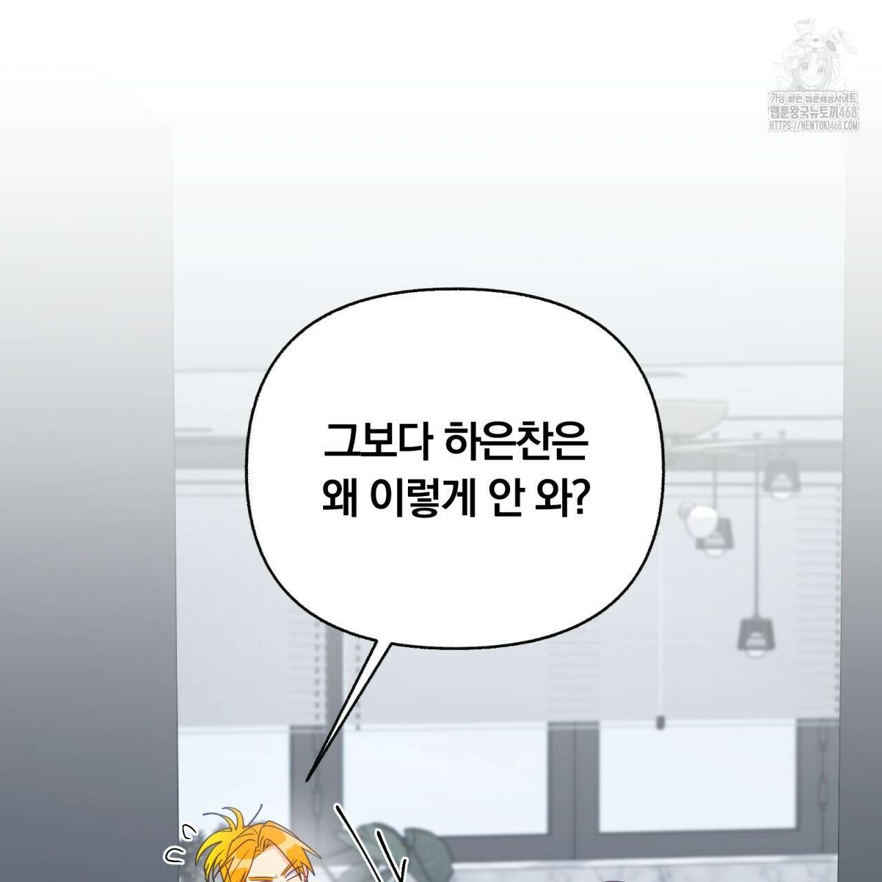 일반인A 77화 55