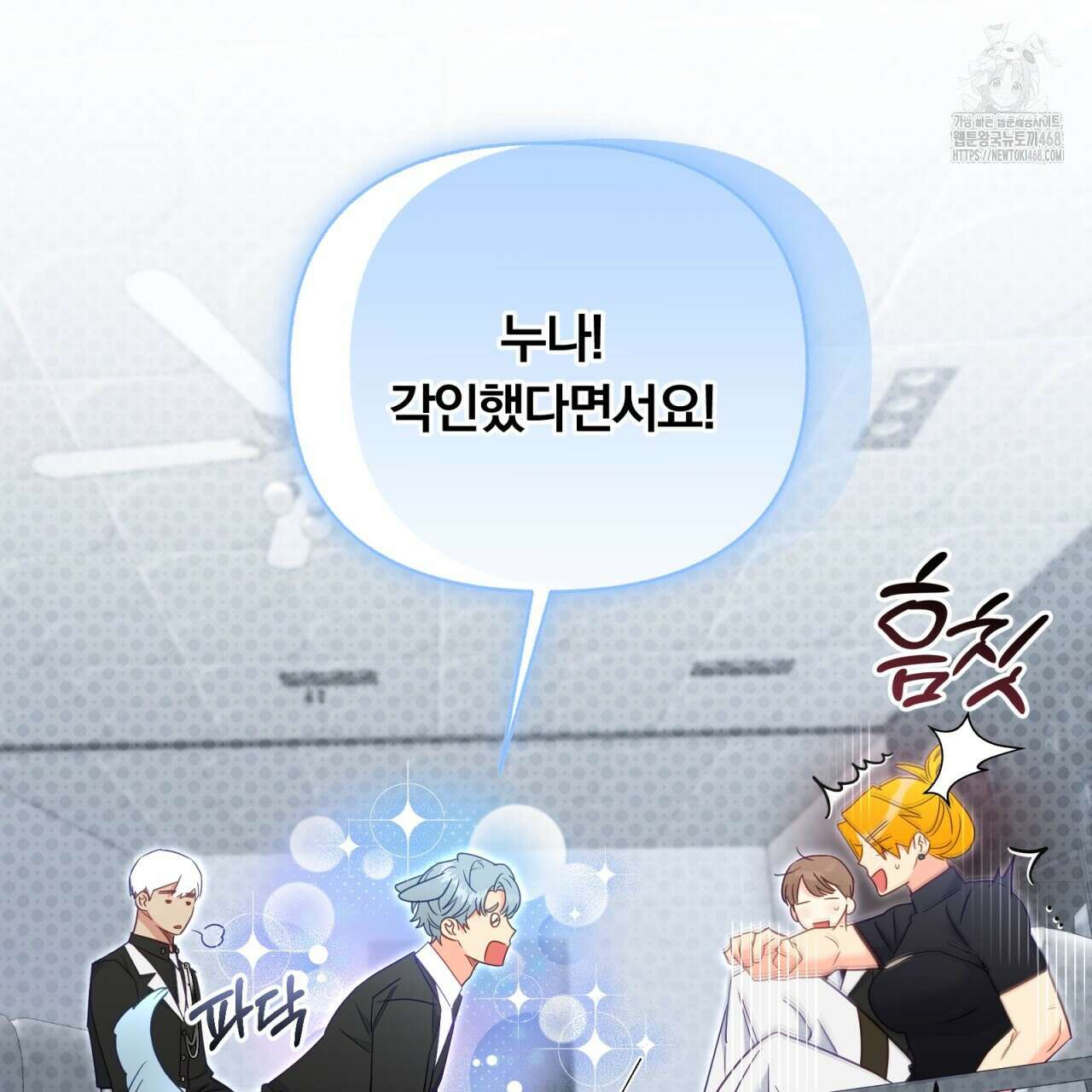 일반인A 77화 62