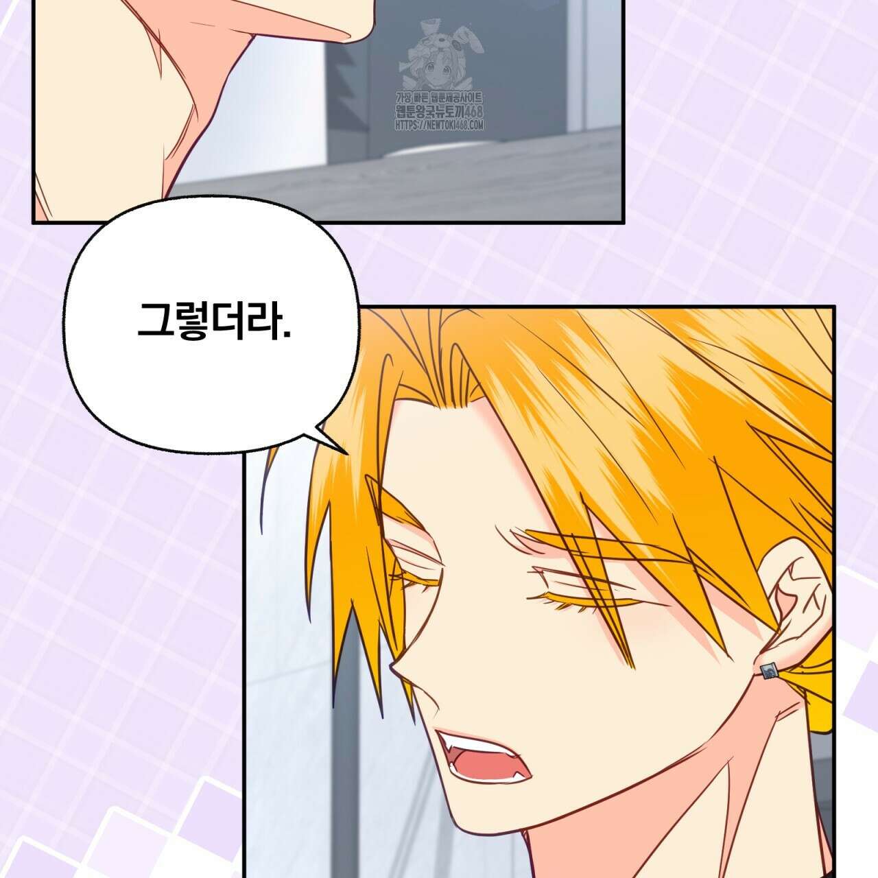 일반인A 77화 65