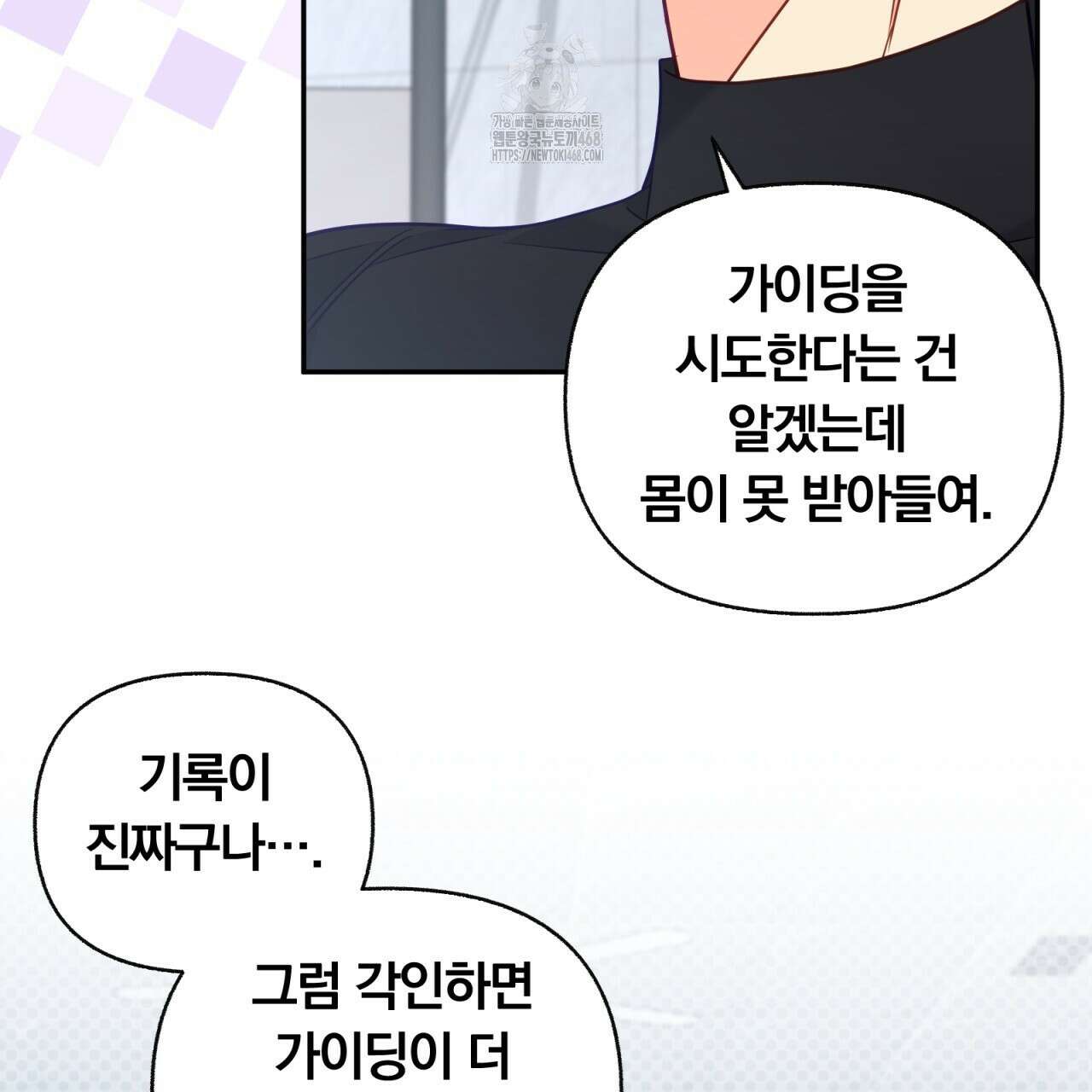 일반인A 77화 66