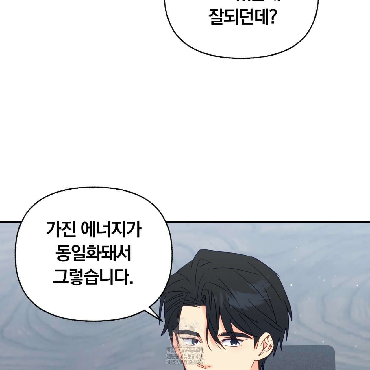 일반인A 77화 68
