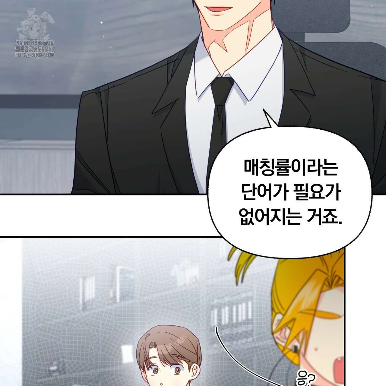 일반인A 77화 69