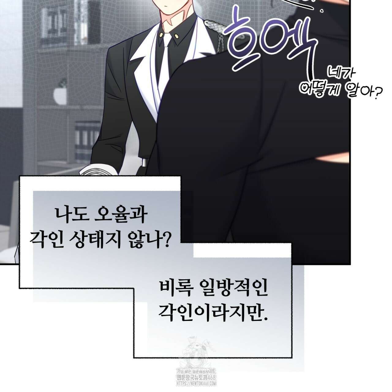 일반인A 77화 70