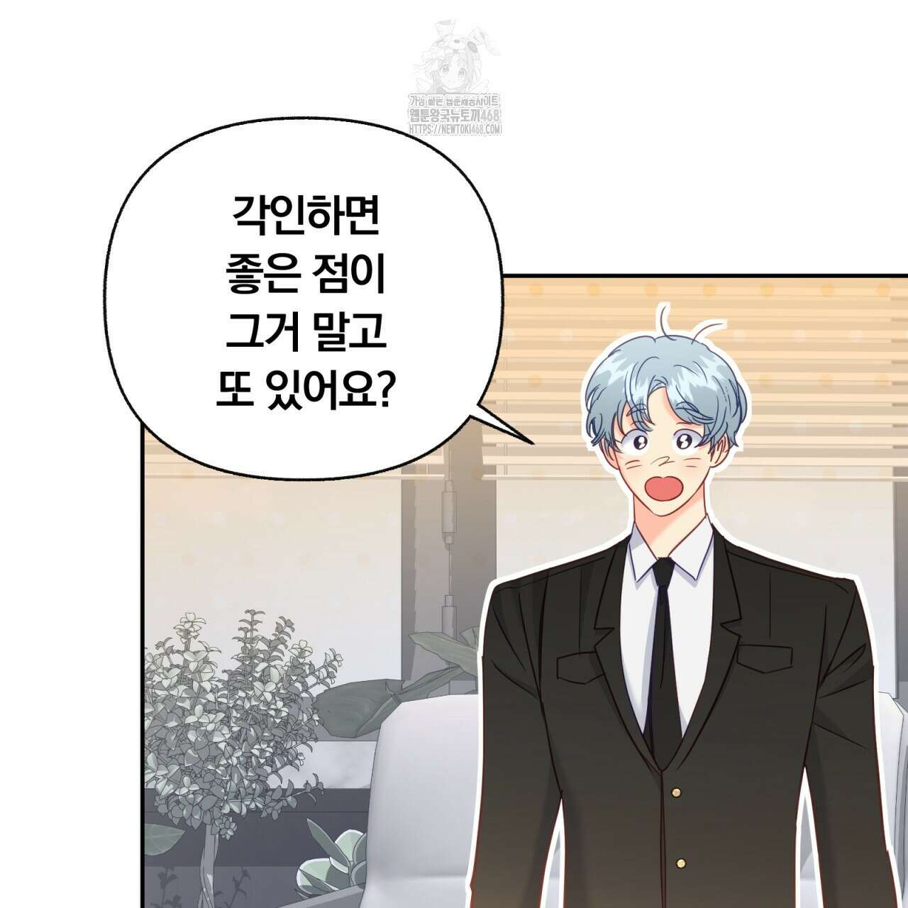 일반인A 77화 72