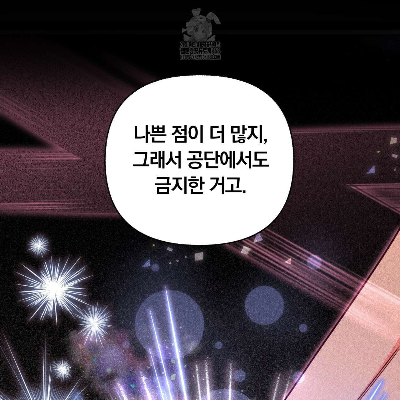 일반인A 77화 74