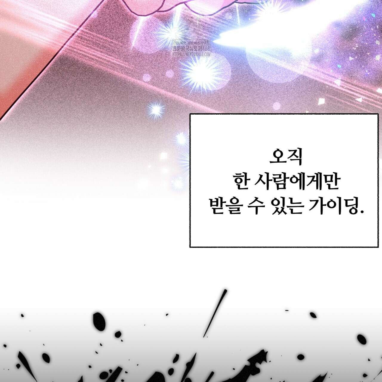 일반인A 77화 76