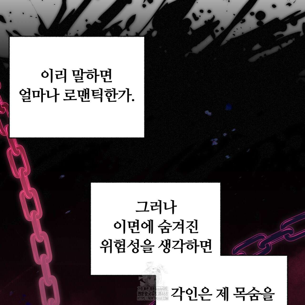 일반인A 77화 77