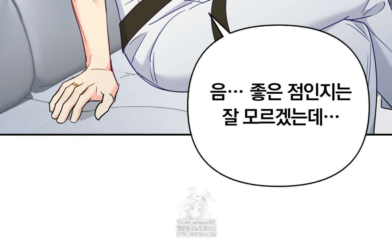 일반인A 77화 84