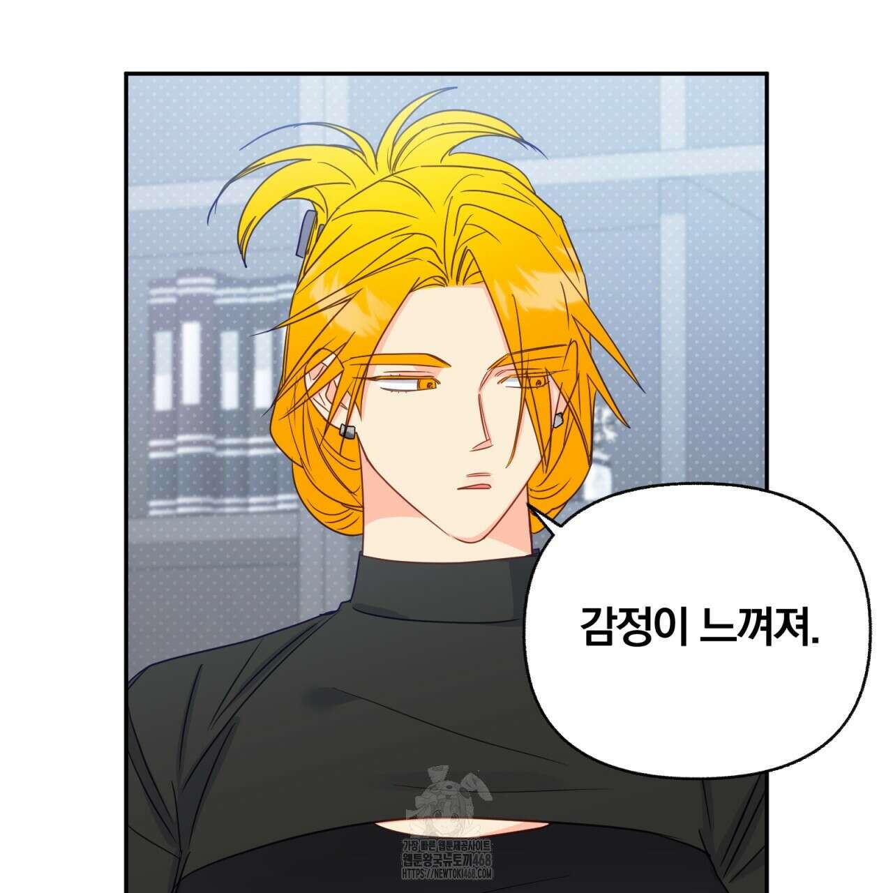 일반인A 77화 85