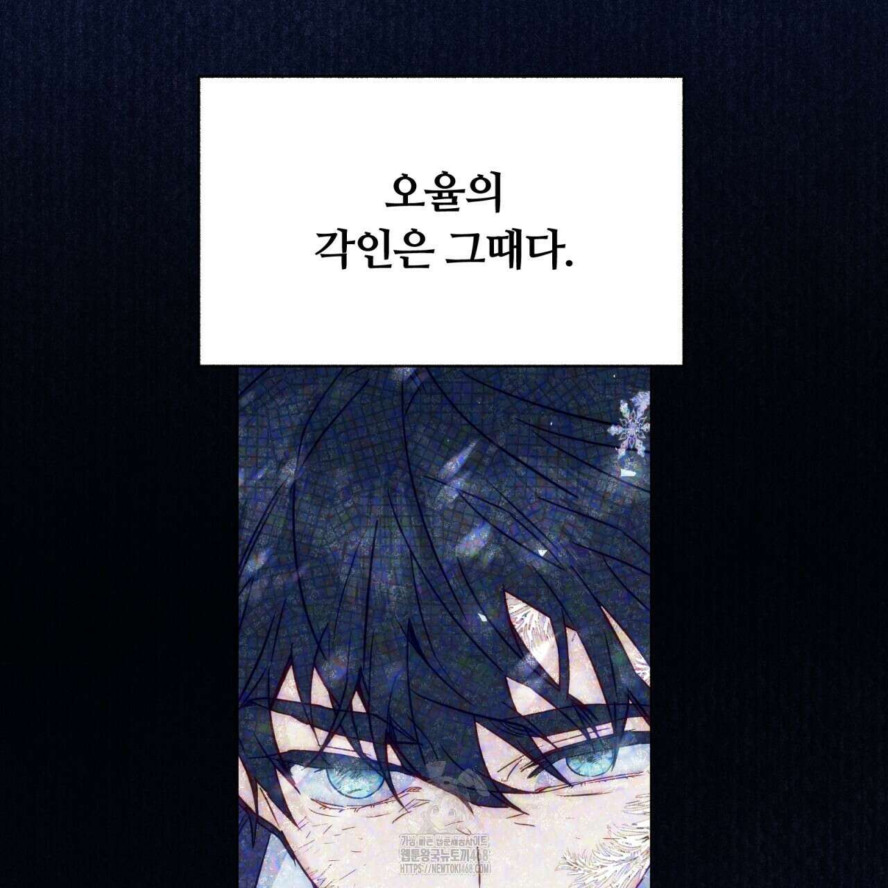 일반인A 77화 89