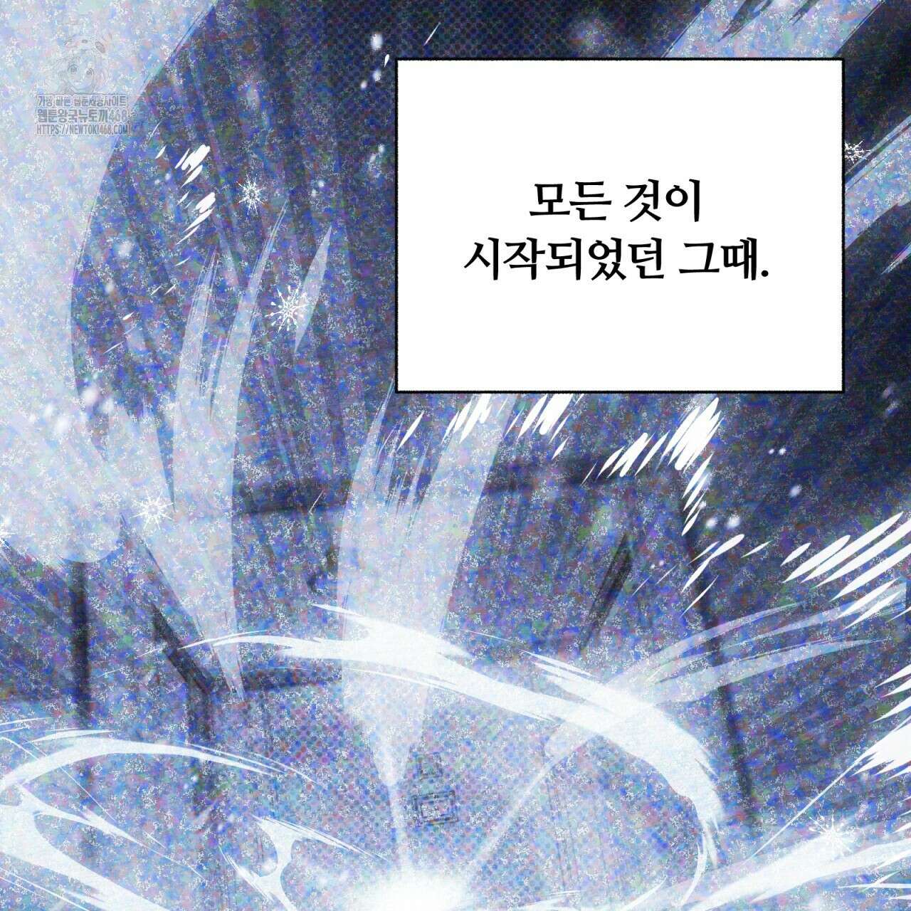 일반인A 77화 91