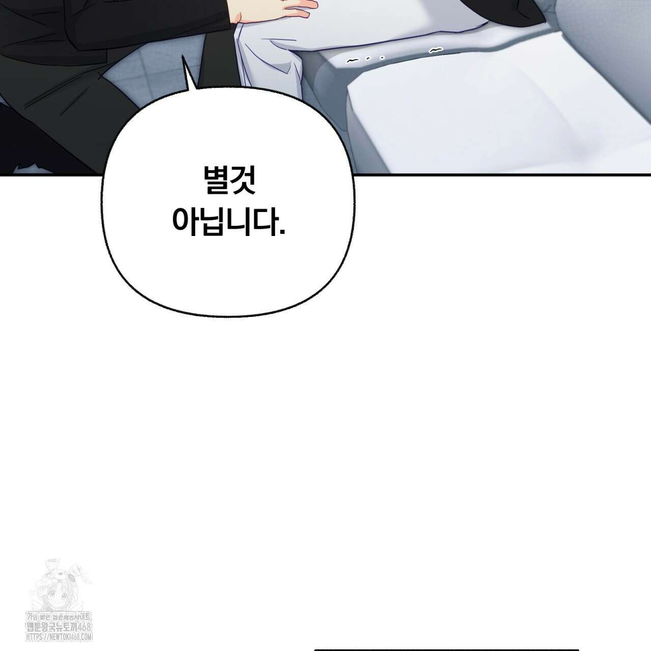 일반인A 77화 97
