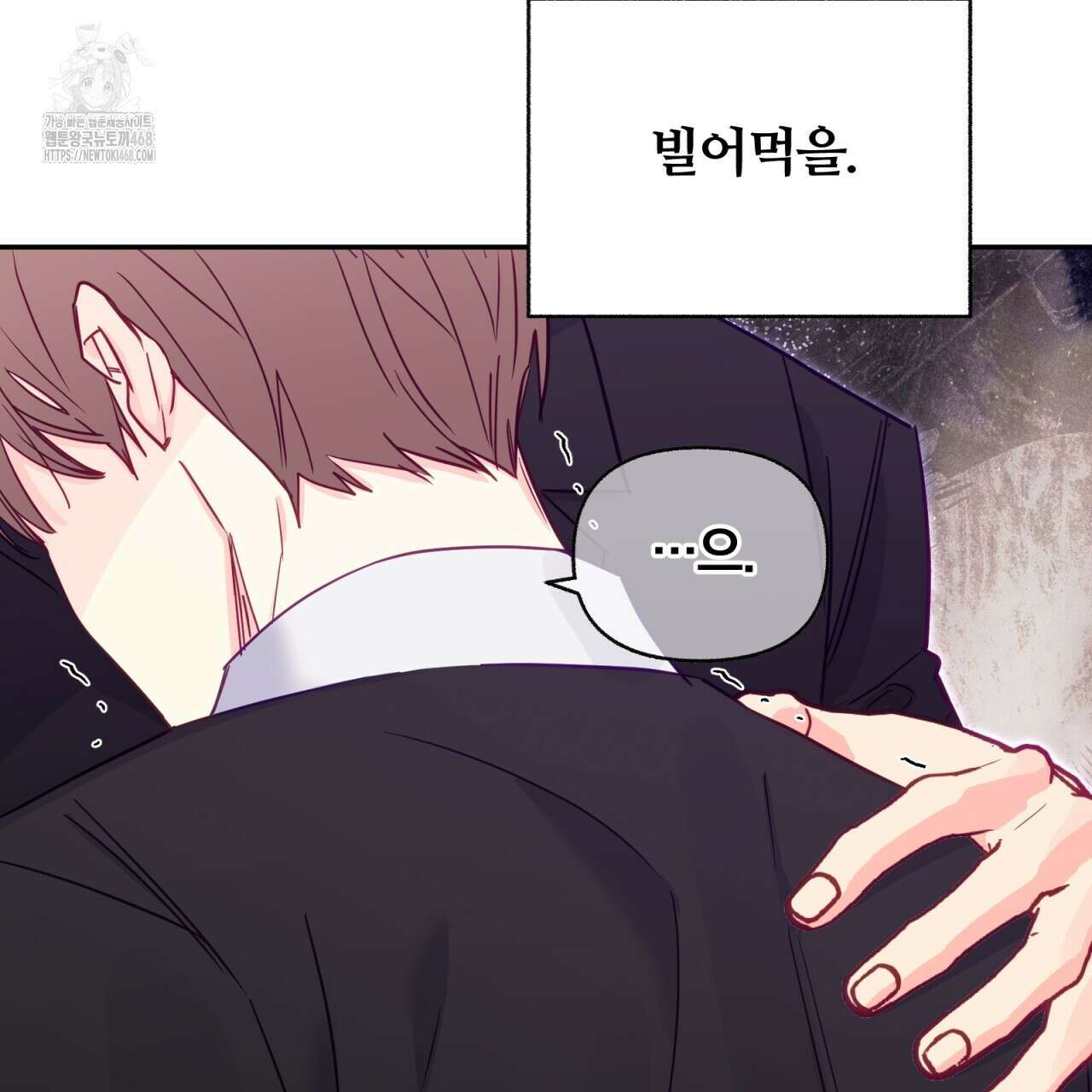 일반인A 77화 98
