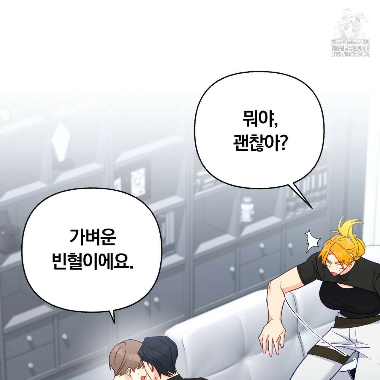 일반인A 77화 100