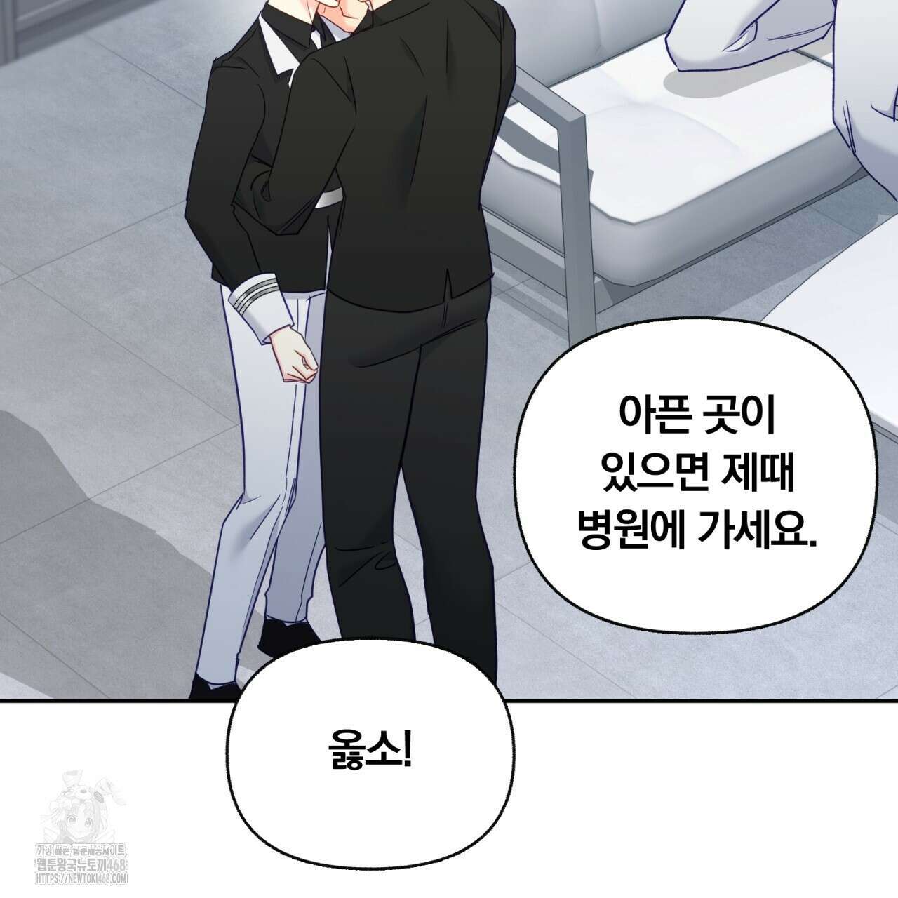 일반인A 77화 101